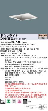 ダウンライト 照明器具・換気扇他、電設資材販売のあかり通販 ～ 商品