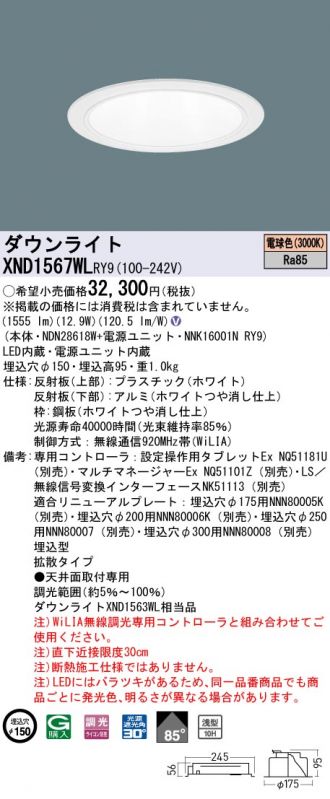 XND1567WLRY9