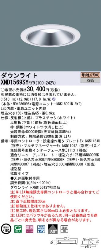 XND1569SYRY9