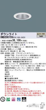 ダウンライト 照明器具・換気扇他、電設資材販売のあかり通販 ～ 商品