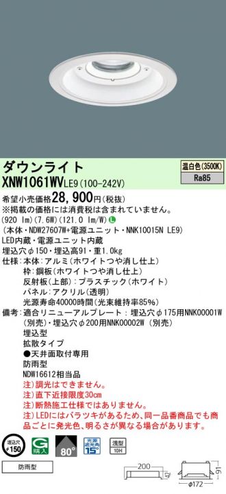 XNW1061WVLE9