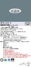 XND0607SB...