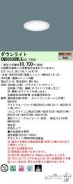 XND0608WL...