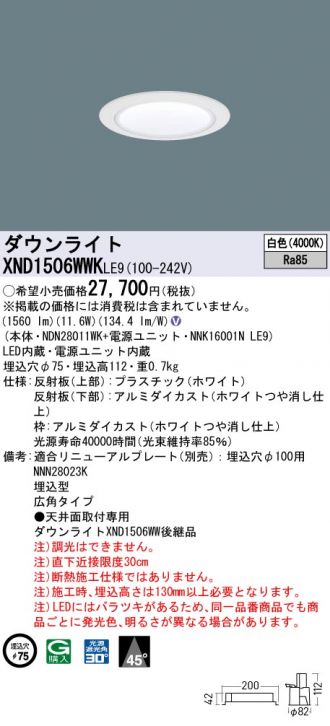 XND1506WWKLE9