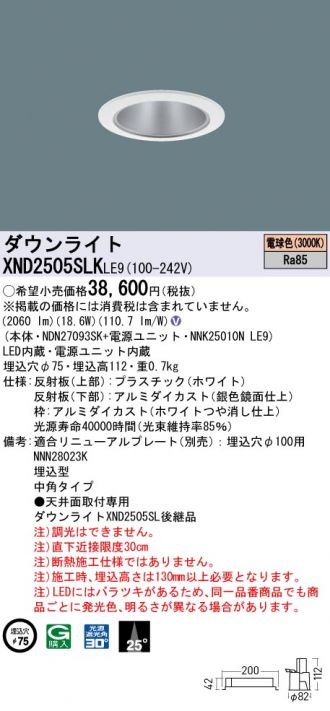 XND2505SLKLE9