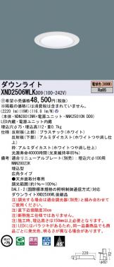 ダウンライト 照明器具・換気扇他、電設資材販売のあかり通販 ～ 商品