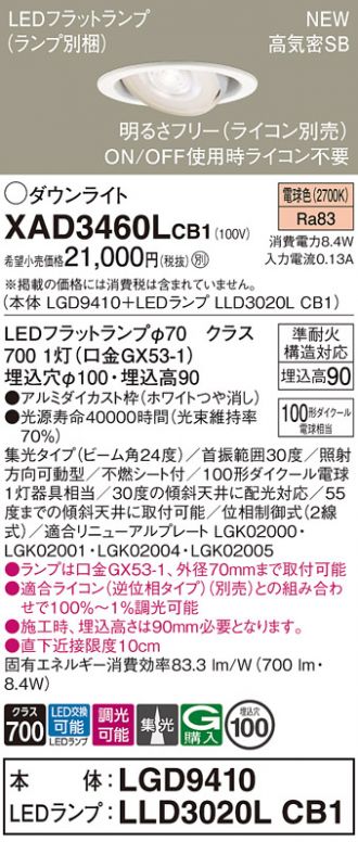 XAD3460LCB1