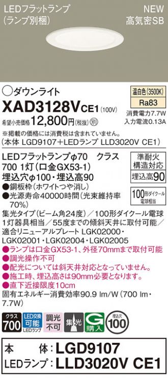 XAD3128VCE1