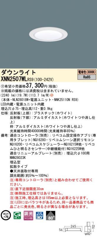 XNN2507WLRS9