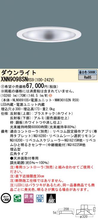 XNN9098SNRS9