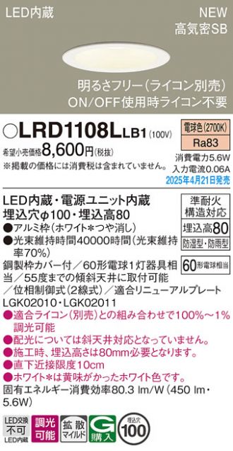 LRD1108LLB1