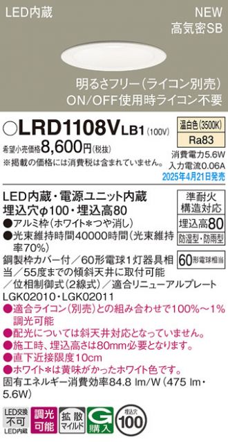 LRD1108VLB1