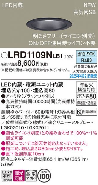 LRD1109NLB1
