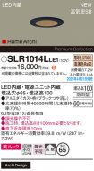 SLR1014LLE1