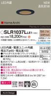 SLR1037LLE1
