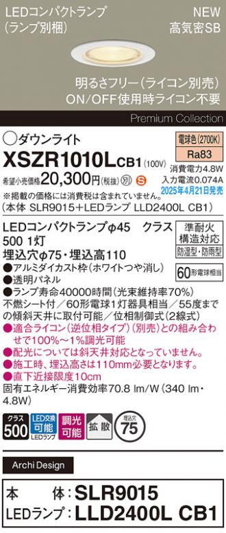 XSZR1010LCB1