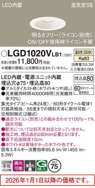 LGD1020VLB1
