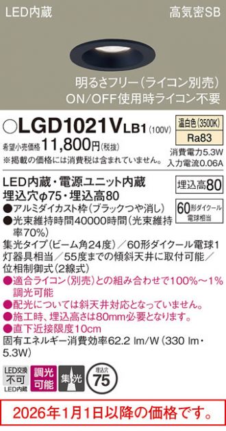 LGD1021VLB1