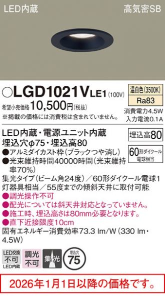 LGD1021VLE1