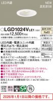 LGD1024VLE1