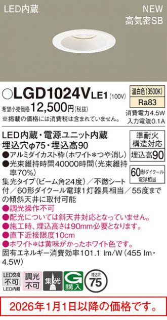 LGD1024VLE1