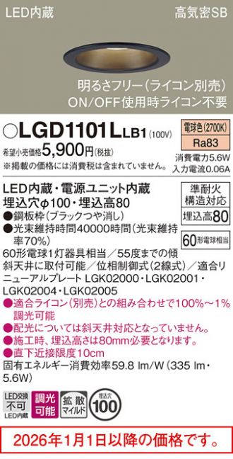 LGD1101LLB1