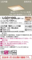 LGD1105LLB1