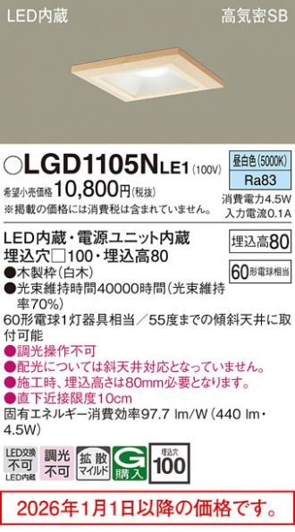 LGD1105NLE1