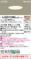 LGD1106LLE1