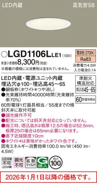 LGD1106LLE1