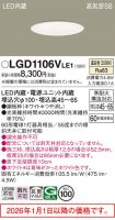 LGD1106VLE1