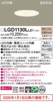 LGD1130LLE1