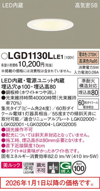 LGD1130LLE1