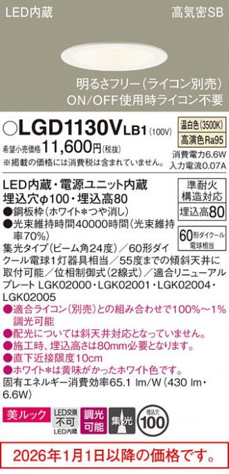 LGD1130VLB1