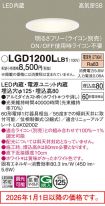 LGD1200LLB1
