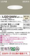 LGD1200VLE1