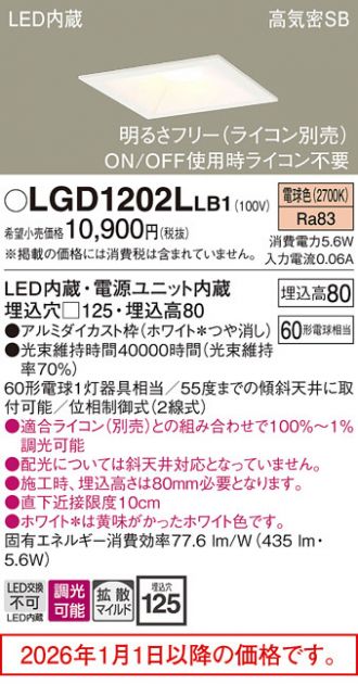 LGD1202LLB1