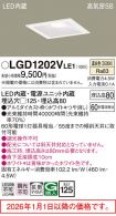 LGD1202VLE1