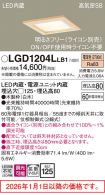 LGD1204LLB1