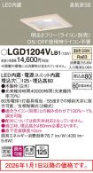 LGD1204VLB1