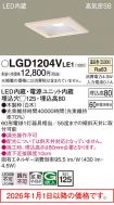 LGD1204VLE1