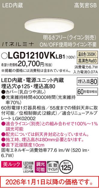LGD1210VKLB1