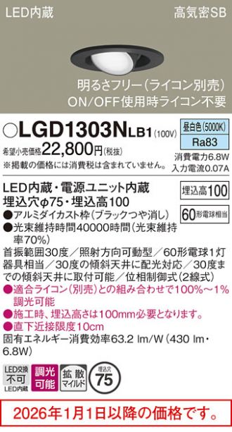 LGD1303NLB1