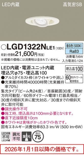 LGD1322NLE1