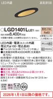 LGD1401LLE1