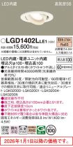 LGD1402LLE1