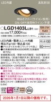 LGD1403LLB1