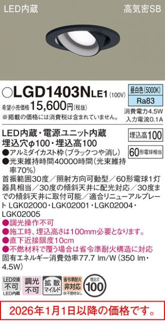 LGD1403NLE1