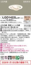 LGD1422LLE1