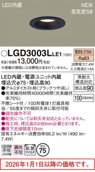 LGD3003LLE1